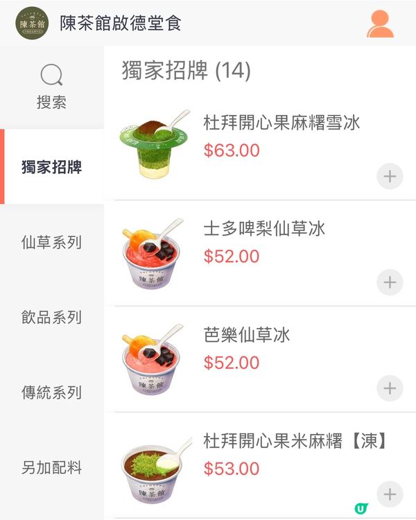 ｢繼聰嫂之後,會成日想encore嘅糖水🥹｣