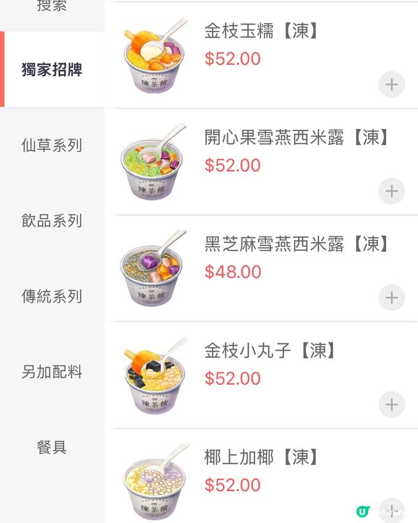 ｢繼聰嫂之後,會成日想encore嘅糖水🥹｣