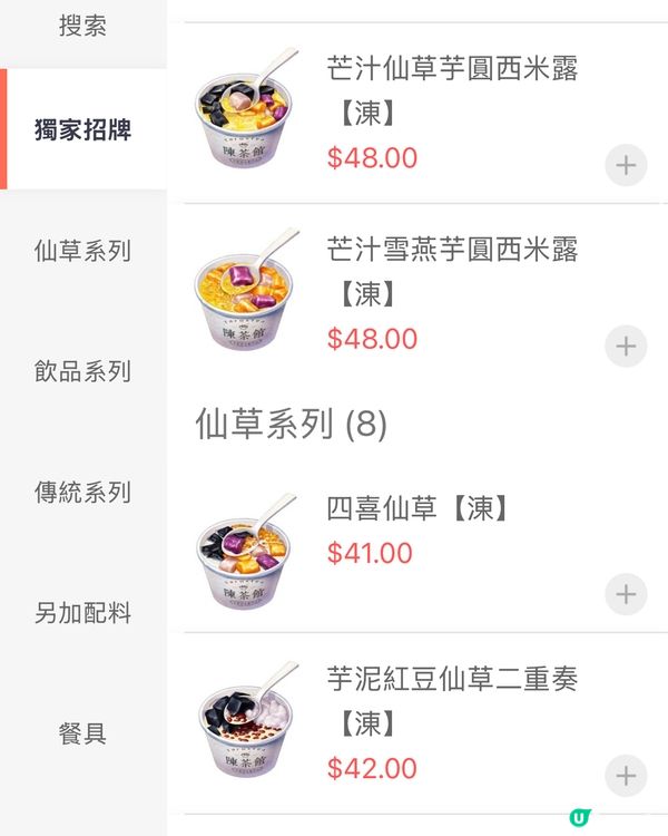 ｢繼聰嫂之後,會成日想encore嘅糖水🥹｣