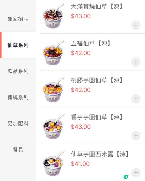 ｢繼聰嫂之後,會成日想encore嘅糖水🥹｣