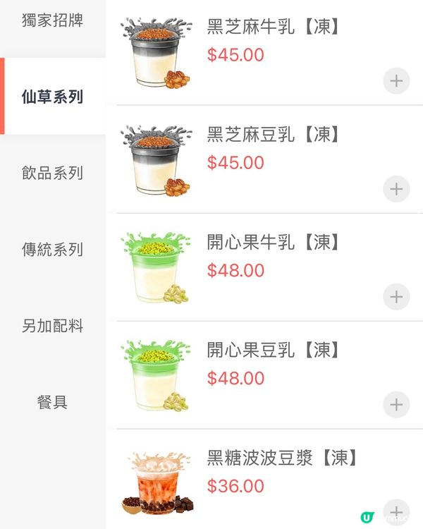 ｢繼聰嫂之後,會成日想encore嘅糖水🥹｣