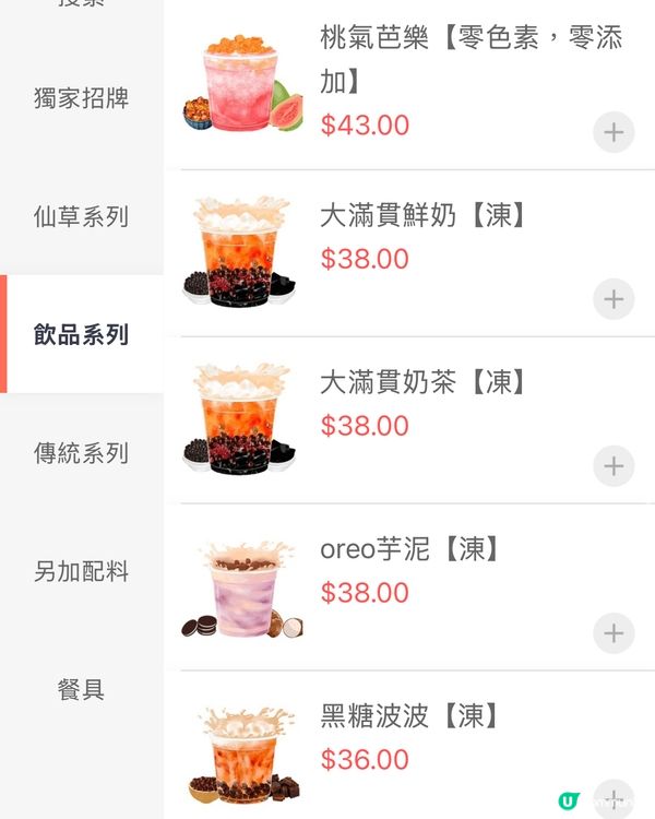 ｢繼聰嫂之後,會成日想encore嘅糖水🥹｣