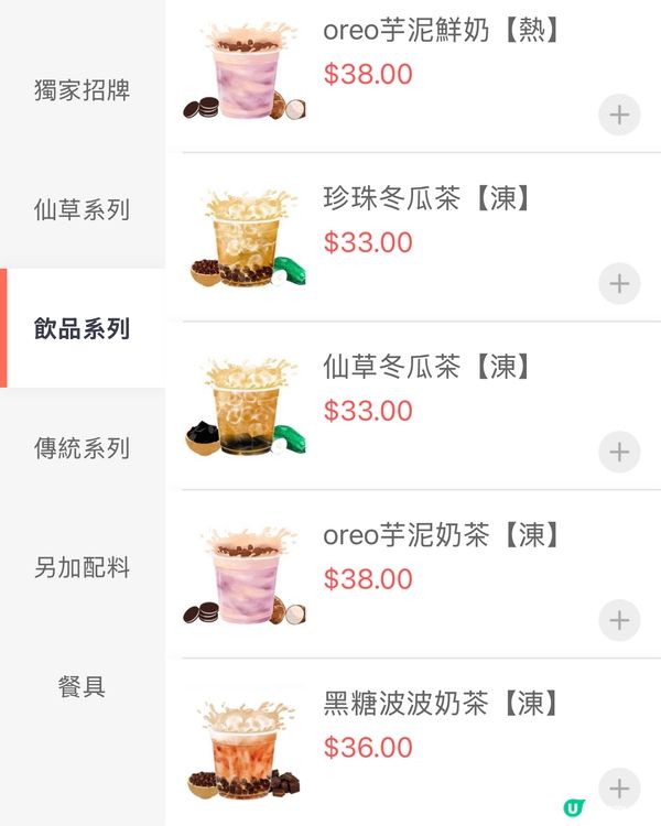 ｢繼聰嫂之後,會成日想encore嘅糖水🥹｣