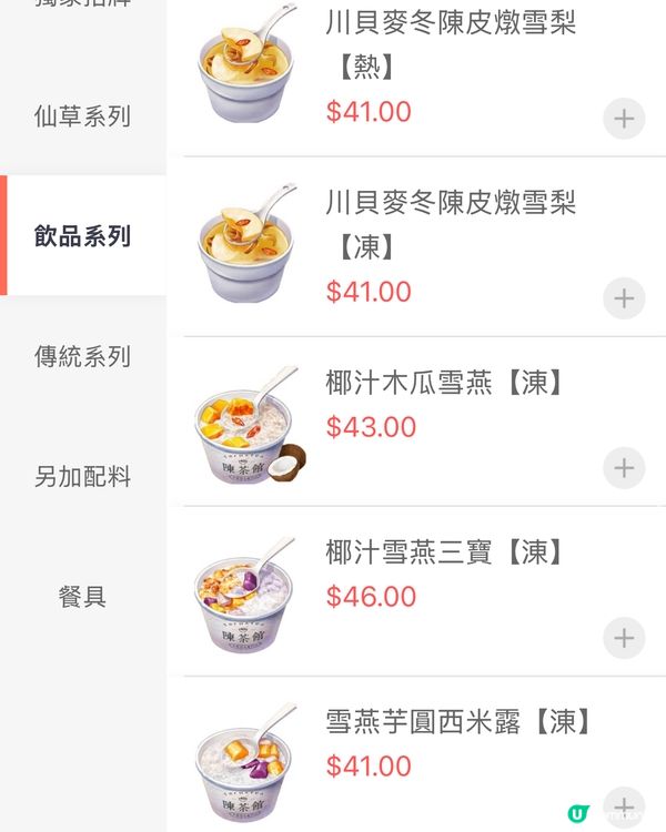 ｢繼聰嫂之後,會成日想encore嘅糖水🥹｣