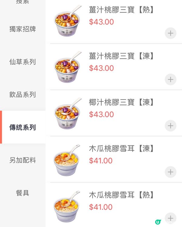 ｢繼聰嫂之後,會成日想encore嘅糖水🥹｣