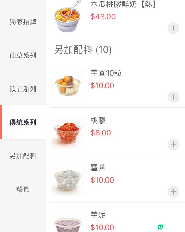 ｢繼聰嫂之後,會成日想encore嘅糖水🥹｣