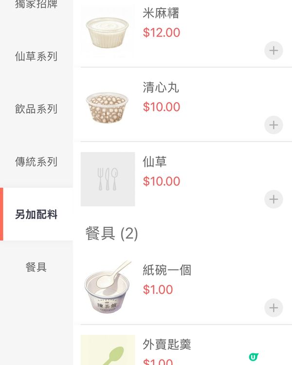 ｢繼聰嫂之後,會成日想encore嘅糖水🥹｣