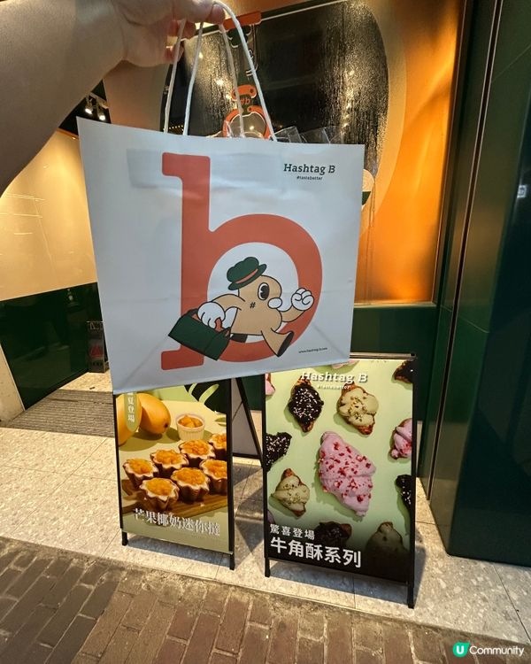 【📍旺角︱人氣#撻店又出新撻】