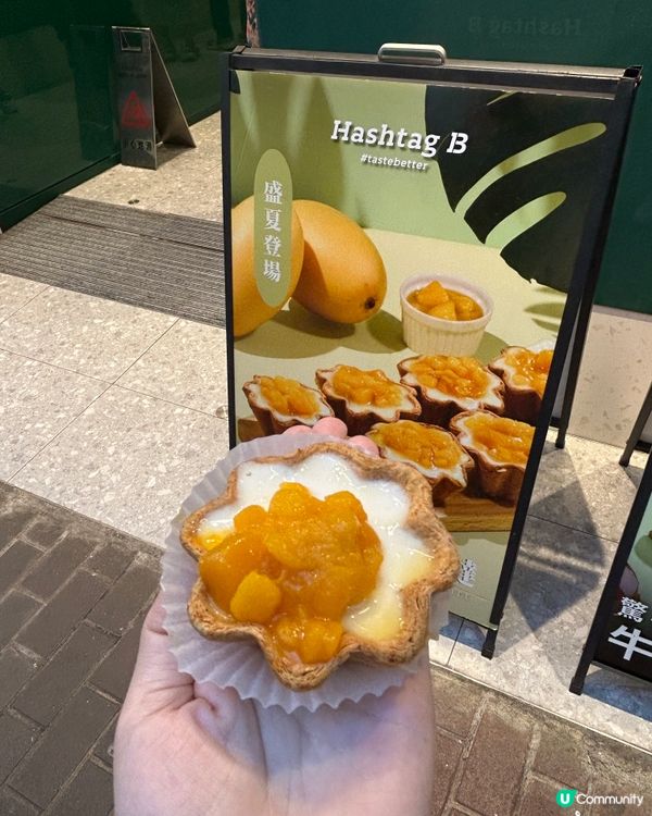 【📍旺角︱人氣#撻店又出新撻】