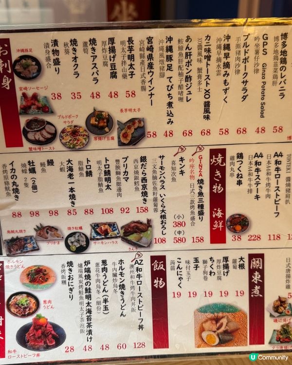 中環炉端居酒屋🥳 慶祝生日氣氛一流🇯🇵 以特製長木槳送上食物