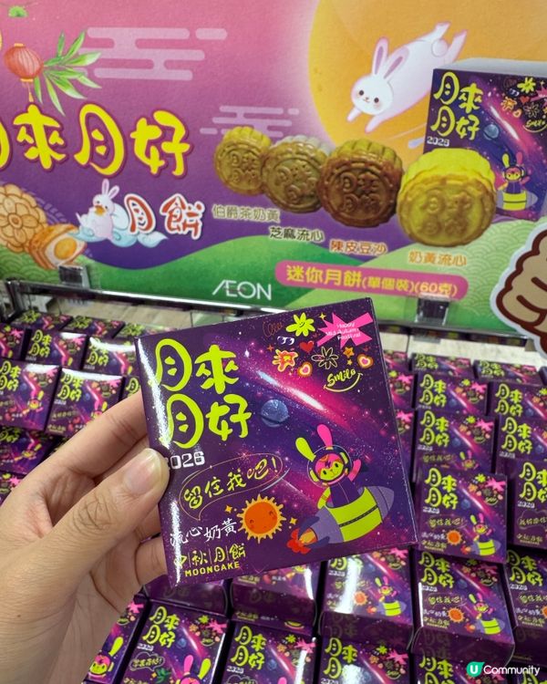 Daiso$12月餅任你揀📍😋四款口味超吸引🔥