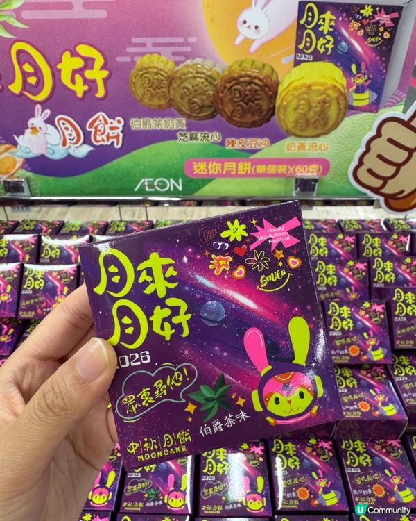 Daiso$12月餅任你揀📍😋四款口味超吸引🔥