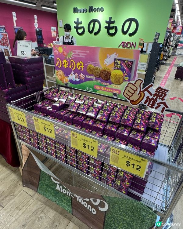 Daiso$12月餅任你揀📍😋四款口味超吸引🔥