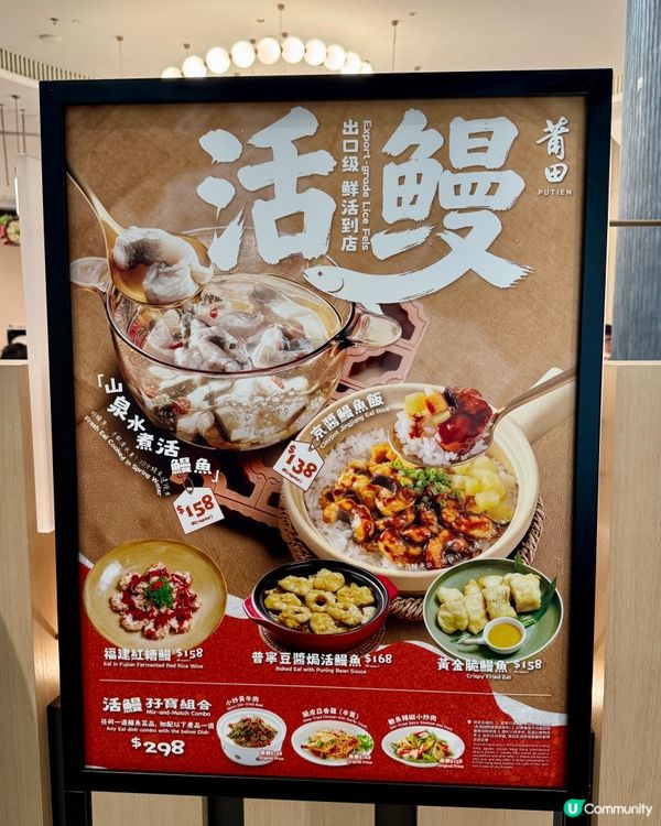 2026年｢莆田鰻魚節｣回歸!🎏
