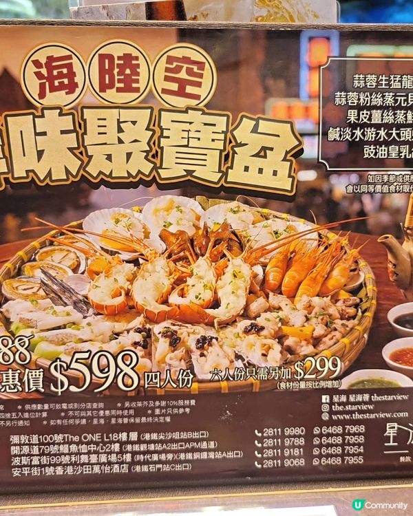 海鮮盆🦞🐠夠曬大！🤤