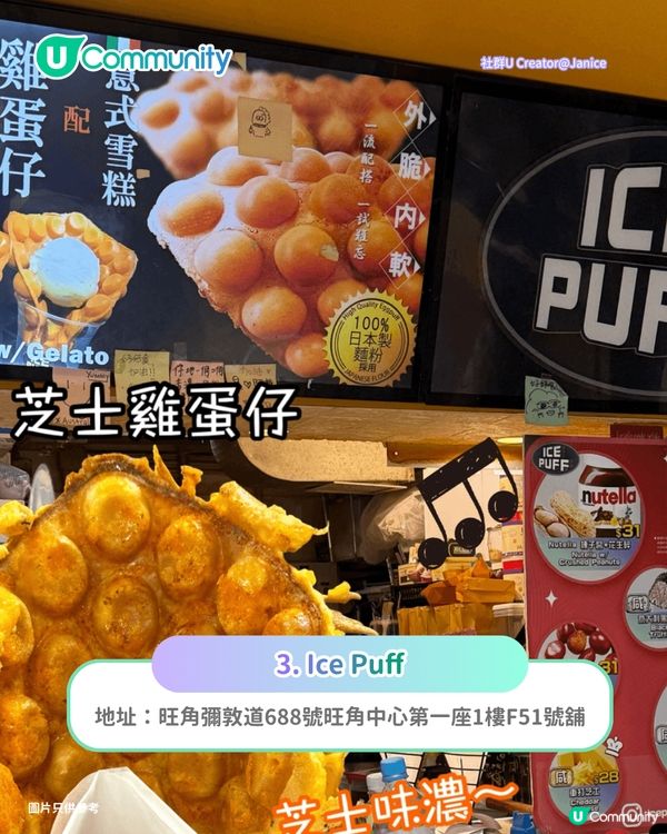 【平民掃街天堂】旺中8大美食推介 人氣章魚燒店／鐵板燒／雞蛋仔／泰式小食