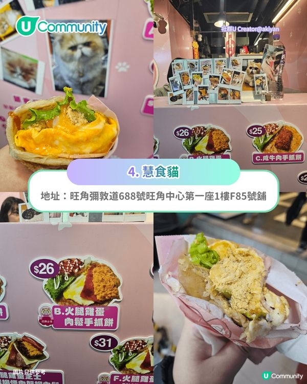 【平民掃街天堂】旺中8大美食推介 人氣章魚燒店／鐵板燒／雞蛋仔／泰式小食