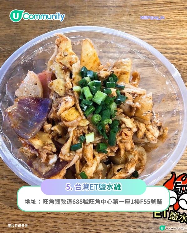 【平民掃街天堂】旺中8大美食推介 人氣章魚燒店／鐵板燒／雞蛋仔／泰式小食