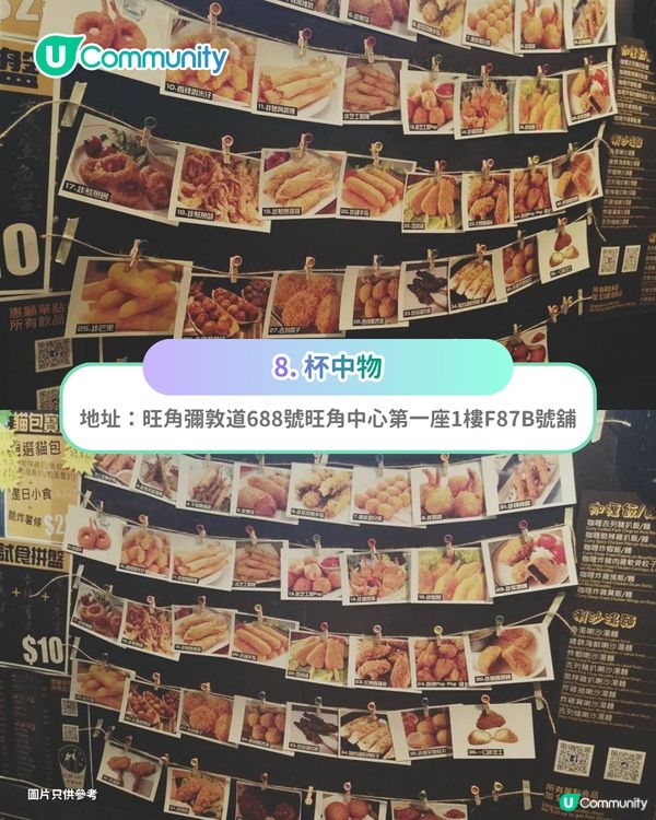 【平民掃街天堂】旺中8大美食推介 人氣章魚燒店／鐵板燒／雞蛋仔／泰式小食