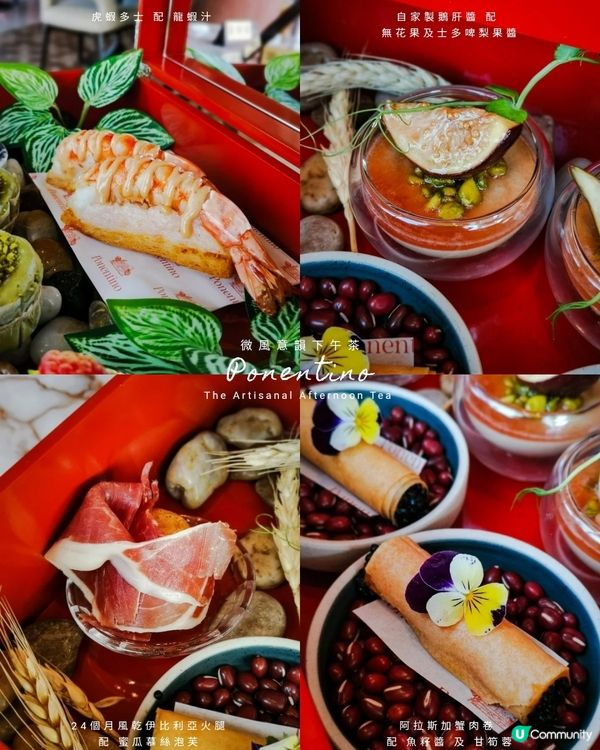 🍸𝐏𝐨𝐧𝐞𝐧𝐭𝐢𝐧𝐨 微風意韻下午茶🍰