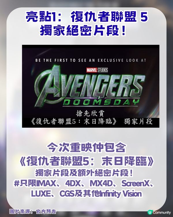 復仇者聯盟4終局之戰回歸上大銀幕！一文了解3大必睇亮點+版本特色！附購票及特典攻略