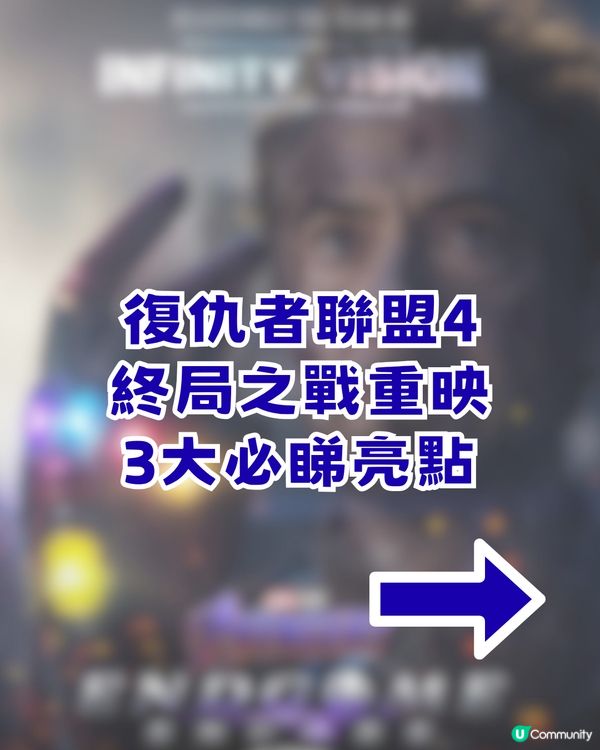 復仇者聯盟4終局之戰回歸上大銀幕！一文了解3大必睇亮點+版本特色！附購票及特典攻略