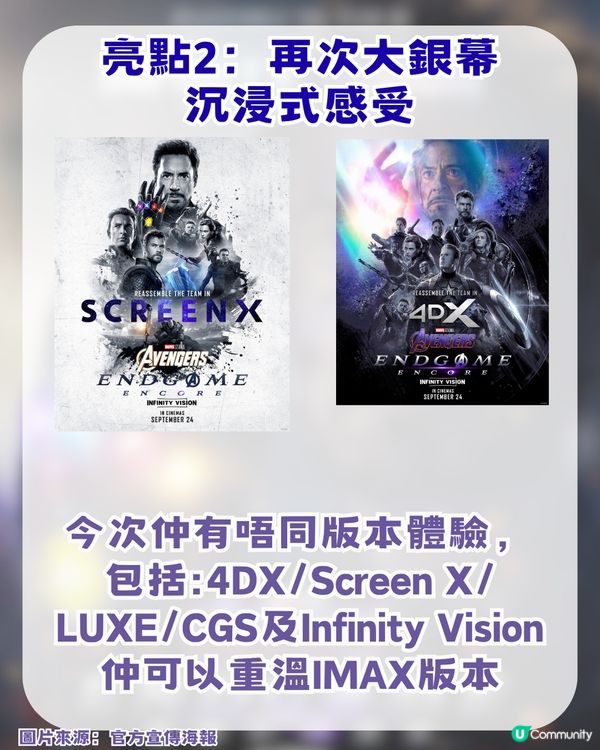 復仇者聯盟4終局之戰回歸上大銀幕！一文了解3大必睇亮點+版本特色！附購票及特典攻略