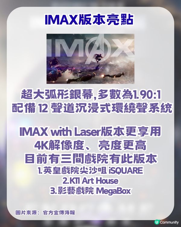 復仇者聯盟4終局之戰回歸上大銀幕！一文了解3大必睇亮點+版本特色！附購票及特典攻略
