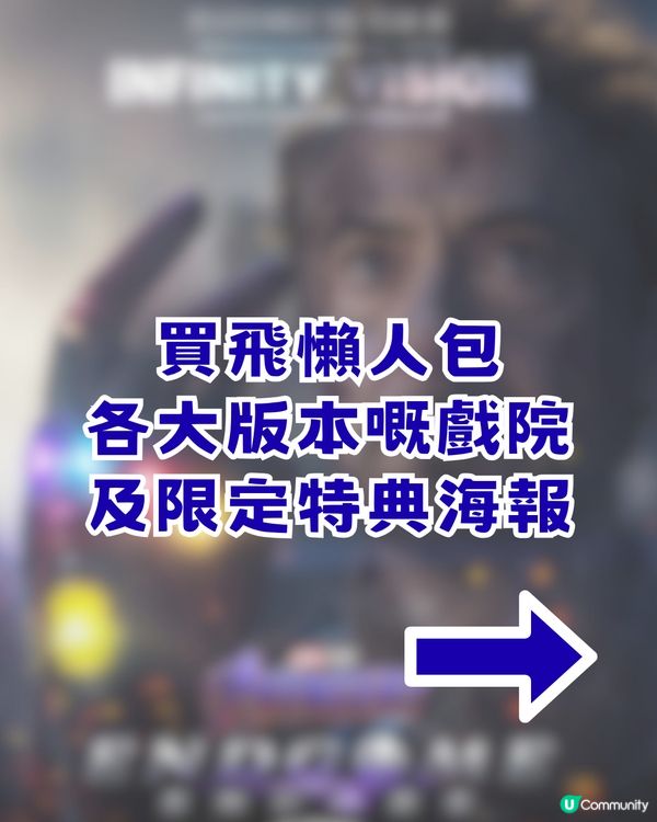 復仇者聯盟4終局之戰回歸上大銀幕！一文了解3大必睇亮點+版本特色！附購票及特典攻略