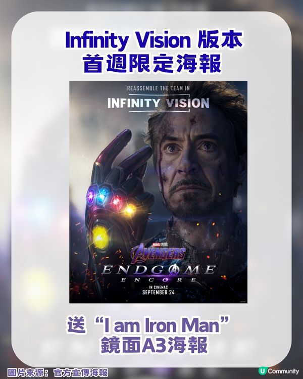 復仇者聯盟4終局之戰回歸上大銀幕！一文了解3大必睇亮點+版本特色！附購票及特典攻略