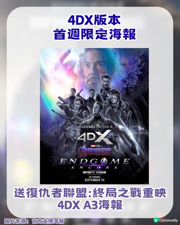 復仇者聯盟4終局之戰回歸上大銀幕！一文了解3大必睇亮點+版本特色！附購票及特典攻略