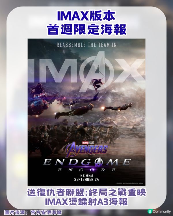 復仇者聯盟4終局之戰回歸上大銀幕！一文了解3大必睇亮點+版本特色！附購票及特典攻略