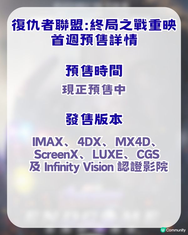 復仇者聯盟4終局之戰回歸上大銀幕！一文了解3大必睇亮點+版本特色！附購票及特典攻略