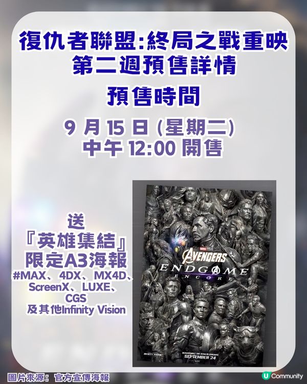 復仇者聯盟4終局之戰回歸上大銀幕！一文了解3大必睇亮點+版本特色！附購票及特典攻略