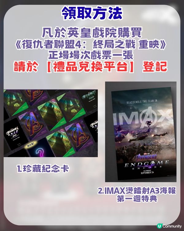 復仇者聯盟4終局之戰回歸上大銀幕！一文了解3大必睇亮點+版本特色！附購票及特典攻略
