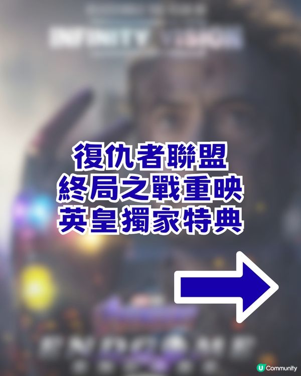 復仇者聯盟4終局之戰回歸上大銀幕！一文了解3大必睇亮點+版本特色！附購票及特典攻略