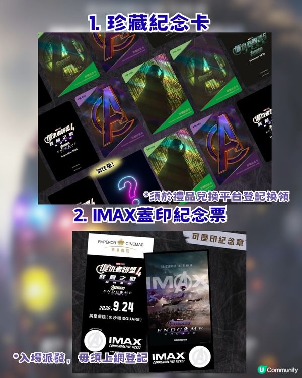 復仇者聯盟4終局之戰回歸上大銀幕！一文了解3大必睇亮點+版本特色！附購票及特典攻略