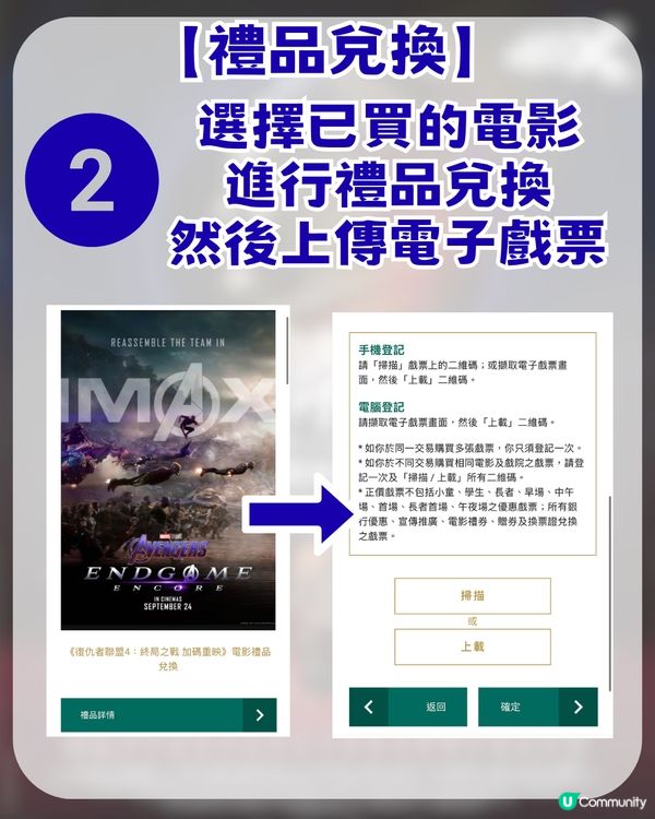 復仇者聯盟4終局之戰回歸上大銀幕！一文了解3大必睇亮點+版本特色！附購票及特典攻略