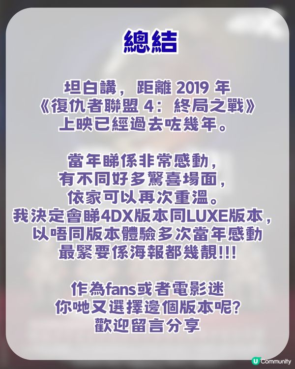 復仇者聯盟4終局之戰回歸上大銀幕！一文了解3大必睇亮點+版本特色！附購票及特典攻略
