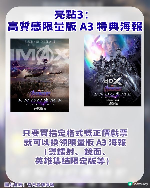 復仇者聯盟4終局之戰回歸上大銀幕！一文了解3大必睇亮點+版本特色！附購票及特典攻略