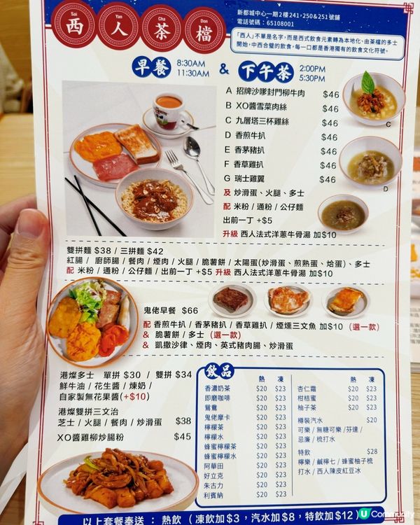 正到飛起！鬼佬早餐😍🤤