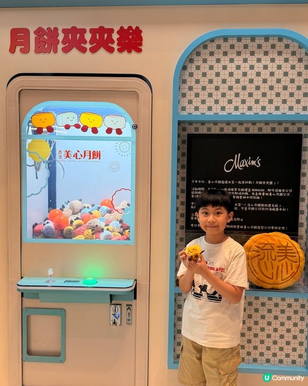 中秋親子好去處💗