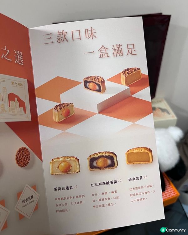 AkkMore | 開心月餅禮盒 | 健康科技月餅