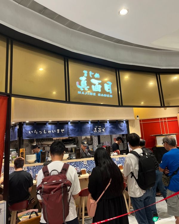 真面目拉麵-新都城隱世拉麵小店🍜