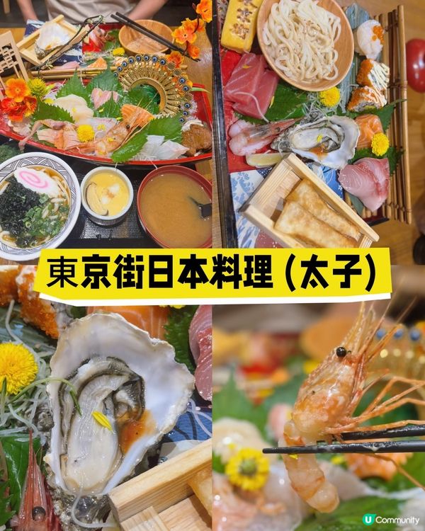 太子平價日系小店🥢😋