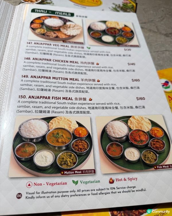 [勞蘇食]高質保證既印度菜🪷