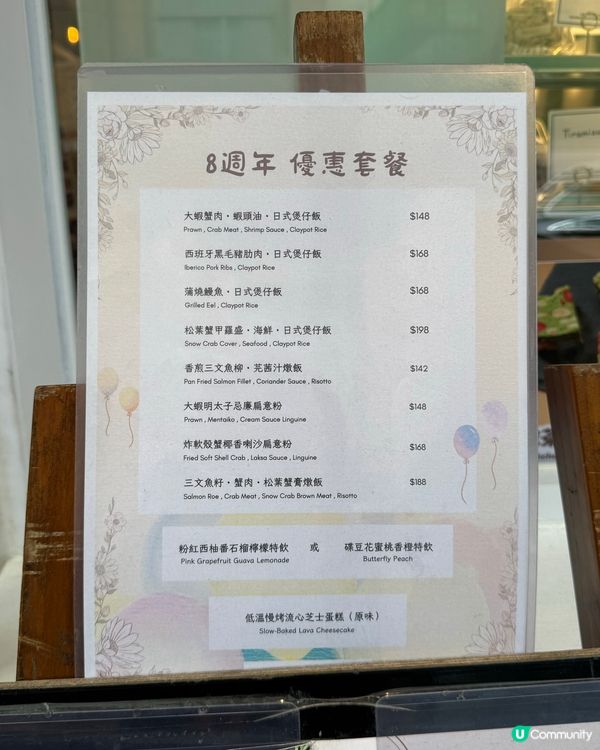 土瓜灣人氣流心芝士蛋糕😍八週年套餐好抵食🥢