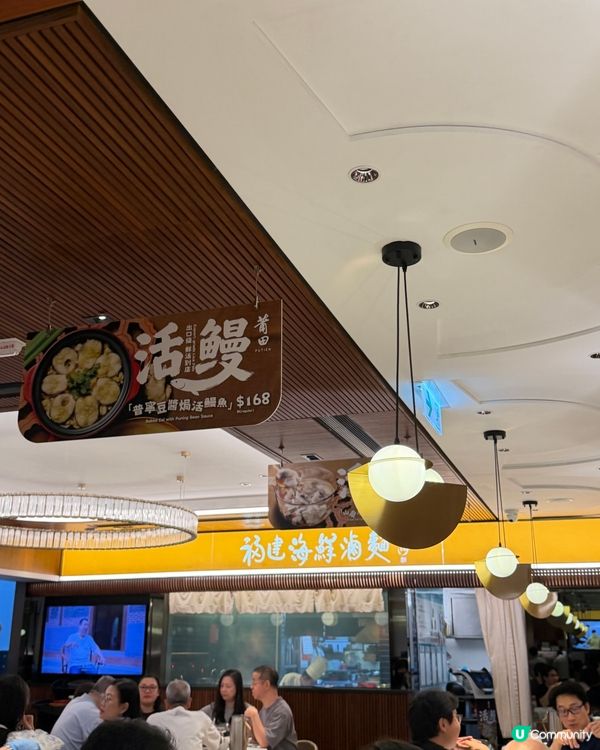 🍽️ 莆田 • 鰻魚孖寶組合 🐟🐟