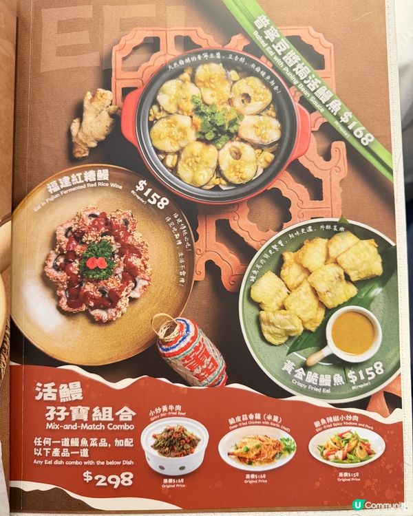 🍽️ 莆田 • 鰻魚孖寶組合 🐟🐟