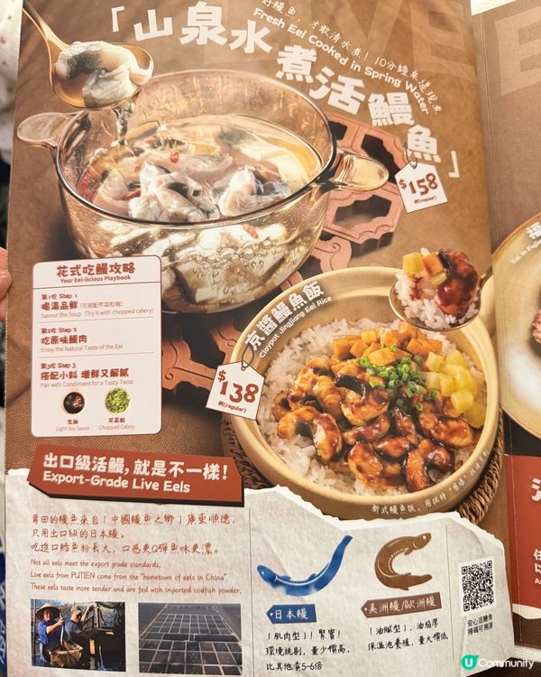 🍽️ 莆田 • 鰻魚孖寶組合 🐟🐟